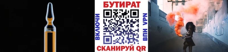 где найти   Архангельск  БУТИРАТ BDO 