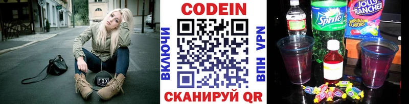 что такое   Архангельск  Codein Purple Drank 