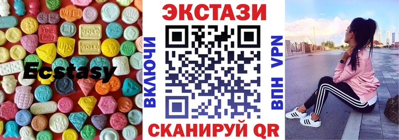 ЭКСТАЗИ 250 мг  Архангельск 