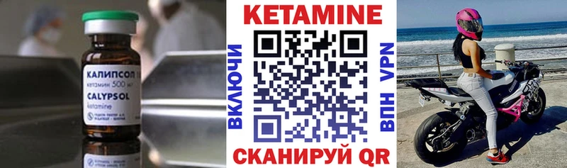 Кетамин ketamine  Архангельск 